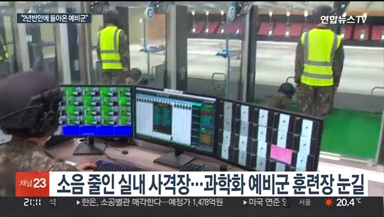 영상사격에 가상전투까지…2년반만에 재개된 예비군 훈련