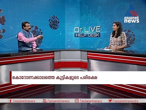 കുട്ടികളില്‍ കൊവിഡ് സാധ്യത എങ്ങനെ ?ശ്രദ്ധിക്കേണ്ടത്, കാണാം ഡോക്ടര്‍ ലൈവ്