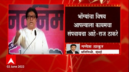Raj Thackeray : जनतेनं भोंग्याविरोधात स्वाक्षरी मोहीम घ्यावी- राज ठाकरे ABP Majha