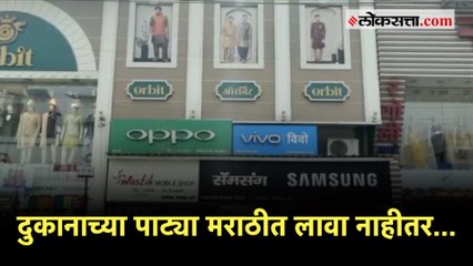 कल्याण-डोंबिवली महापालिकेचा दुकानदारांना इशारा