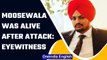 Sidhu Moosewala Murder: Locals claim Singer was breathing even after attack | Oneindia News | #news