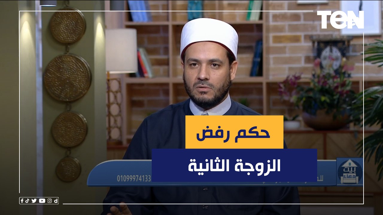 حكم رفض الزوجة عودة الزوج للزوجة الثانية