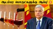 Srilanka Economy-ஐ சரிசெய்ய புதிய முடிவு.. Ranil Wickremesinghe அதிரடி அறிவிப்பு #Srilanka