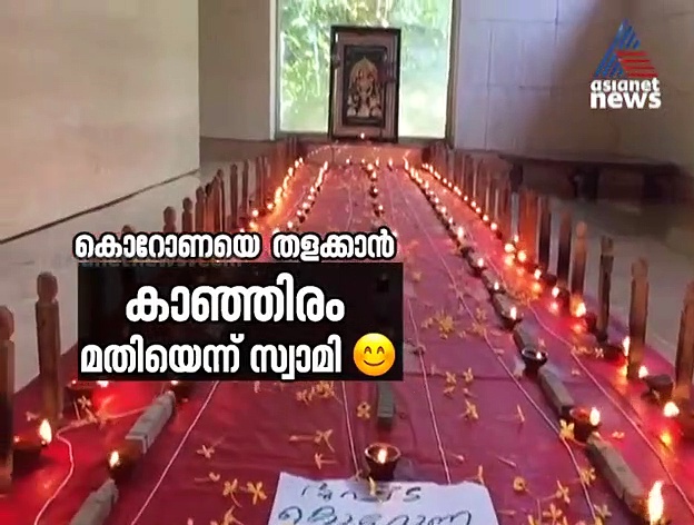 ഈ ദുരിതകാലത്തും കൊറോണയെ മതപുരോഹിതര്‍ ദുരുപയോഗം ചെയ്യുന്നതെന്തിന്?