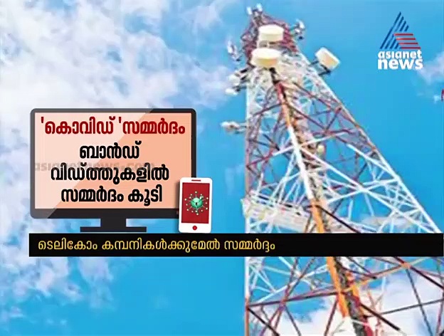 നെറ്റ്ഫ്‌ളിക്‌സിലും ആമസോണിലും വന്‍തോതില്‍ വീഡിയോ ഡൗണ്‍ലോഡിങ്, കേന്ദ്രത്തെ സമീപിച്ച് കമ്പനികള്‍