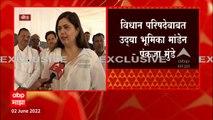 Pankaja Munde: विधान परिषदेबाबत उद्या भूमिका मांडेन- पंकजा मुंडे ABP Majha