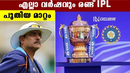 എല്ലാ വര്‍ഷവും രണ്ട് IPL വേണമെന്ന് Ravi Shastri | #Cricket | OneIndia Malayalam