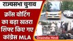 Rajya Sabha Election: Haryana के Congress MLAs को भेजा गया Raipur | वनइंडिया हिंदी | #Politics