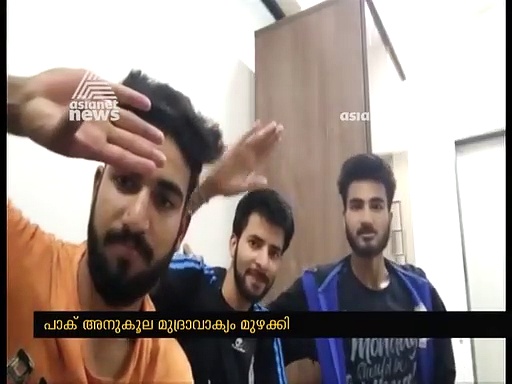 പാക് അനുകൂല മുദ്രാവാക്യം: വിദ്യാര്‍ത്ഥികള്‍ക്കെതിരെ രാജ്യദ്രോഹക്കുറ്റം, കയ്യേറ്റം ചെയ്ത് ബജ്‌റംഗ്ദള്‍