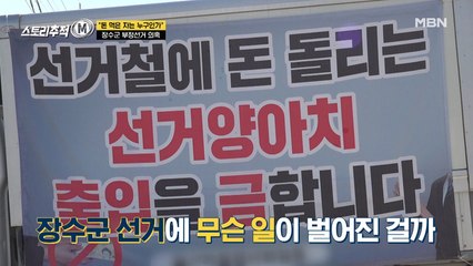 "돈 먹은 자는 누구인가?"