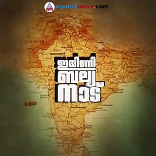 ഇന്ത്യന്‍ രാഷ്ട്രീയത്തില്‍ യുപി നിര്‍ണ്ണായകമാകുന്നത് ഇങ്ങനെയാണ്