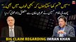 Chaudhry Ghulam Hussain made a big claim regarding Imran Khan