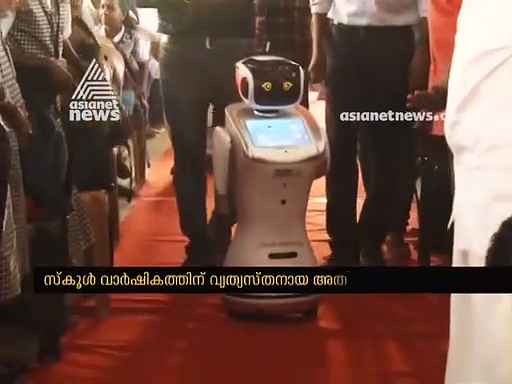 ചോദ്യം ചോദിച്ചോ, ഇംഗ്ലീഷില്‍ ഉത്തരം റെഡി; സ്കൂളിലെത്തി കയ്യടി നേടി റോബോട്ട്
