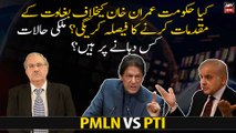 Will the PML-N Government decide to file a Coup case against Imran Khan?