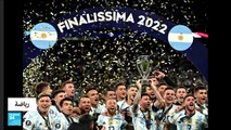لأرجنتين تهزم إيطاليا وتحرز لقب كأس الأبطال لكرة القدم