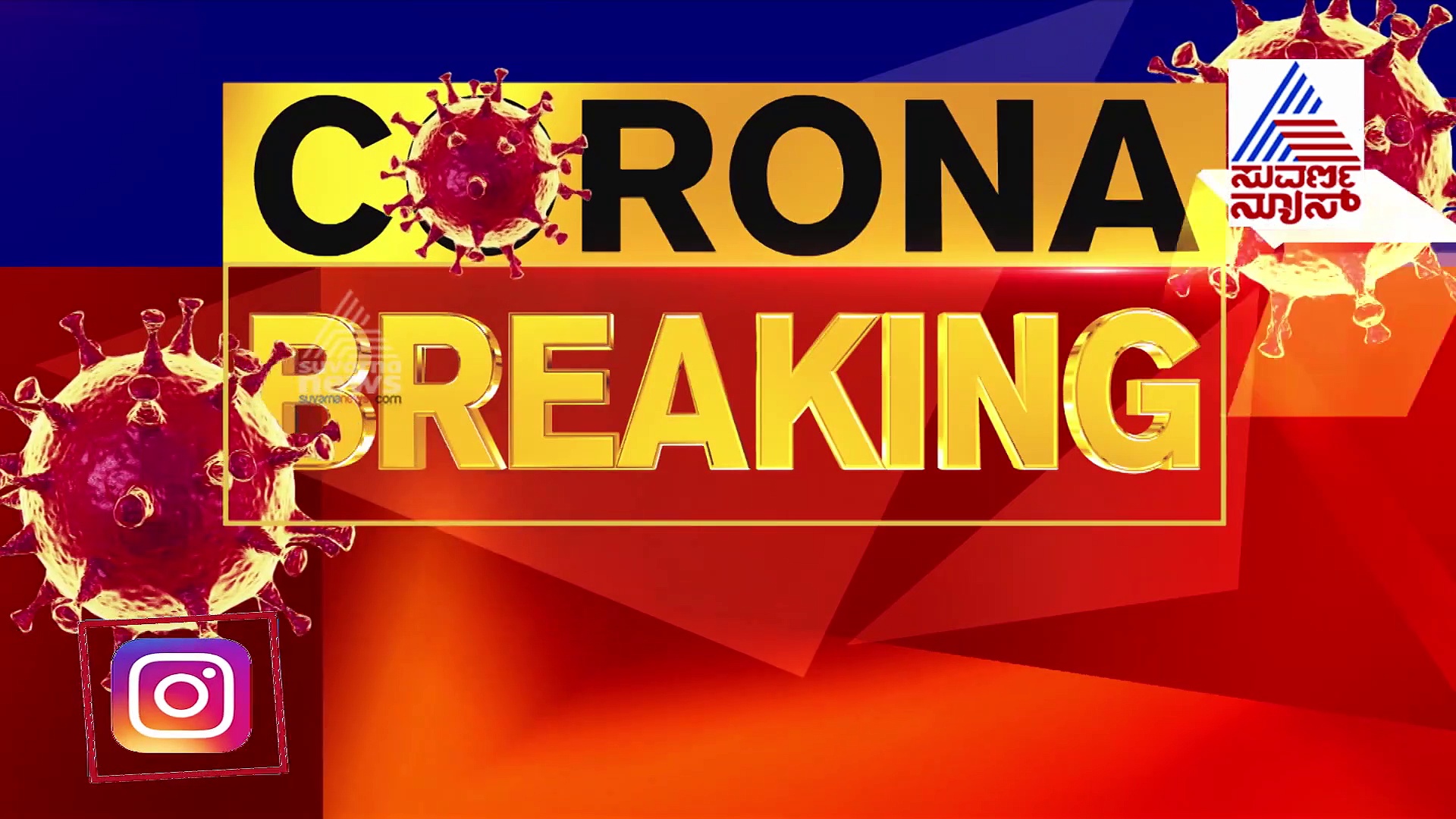 ಜವಾಬ್ದಾರಿ ಮರೆತ ಜಮೀರ್; ಕೊರೊನಾ ಟೆನ್ಷನ್ ನಡುವೆ ಪಾದಪೂಜೆ ಬೇಕಿತ್ತಾ ಜಮೀರ್ ಸಾಹೇಬ್ರೆ?