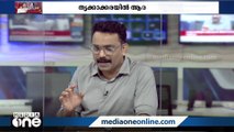 കുർബാന ഏകീകരണം പോലെയുള്ള വിവാദം  തൃക്കാക്കരയിലെ ഫലത്തെ സ്വാധീനിക്കുമോ?