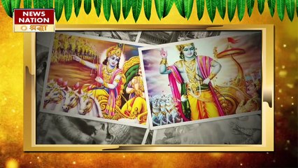 गीता के इन 5 उपदेशों का रखेंगे ध्यान, काम में मिलेगी सफलता और मन रहेगा शांत