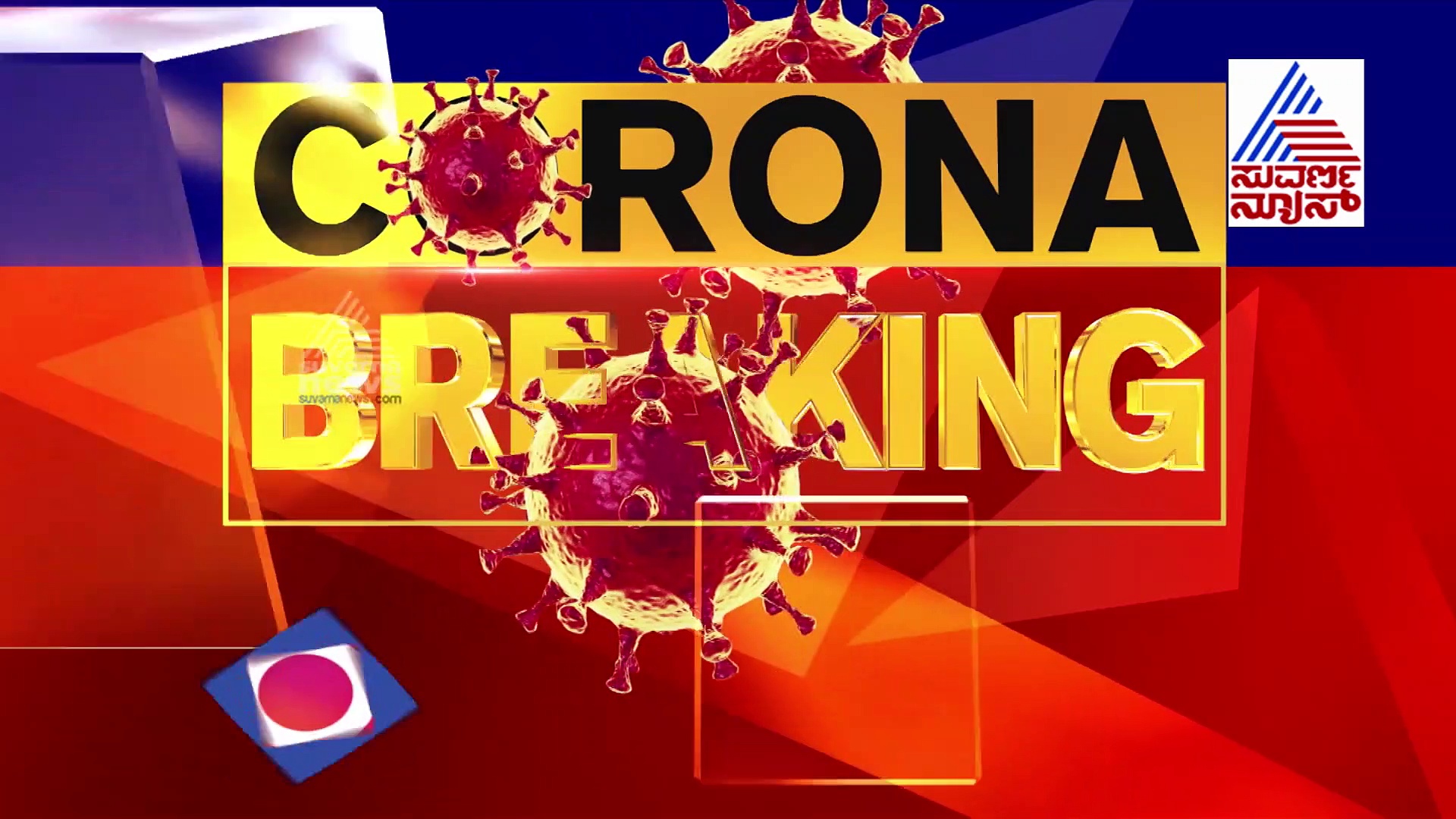ಕೊರೋನಾಗೆ ಬಲಿ: ಯಾದಗಿರಿಯಲ್ಲೂ ಅಮಾನವೀಯ ಅಂತ್ಯಸಂಸ್ಕಾರ..!