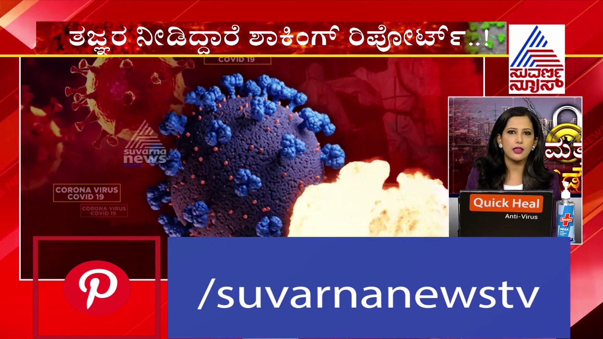 ಮತ್ತೆ ಲಾಕ್‌ಡೌನ್ ಮಾಡಬೇಕಾ, ಬೇಡ್ವಾ? ತಜ್ಞರ ಅಭಿಪ್ರಾಯವಿದು..!
