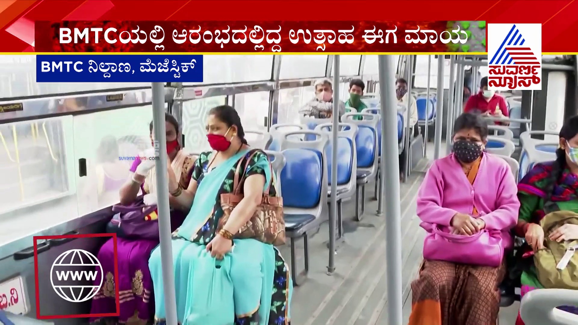 ಕೊರೋನಾ ರಣಕೇಕೆ: ಬೆಂಗಳೂರು ಜನರೇ ಬಸ್‌ ಹತ್ತುವ ಮುನ್ನ ಹುಷಾರ್‌..!