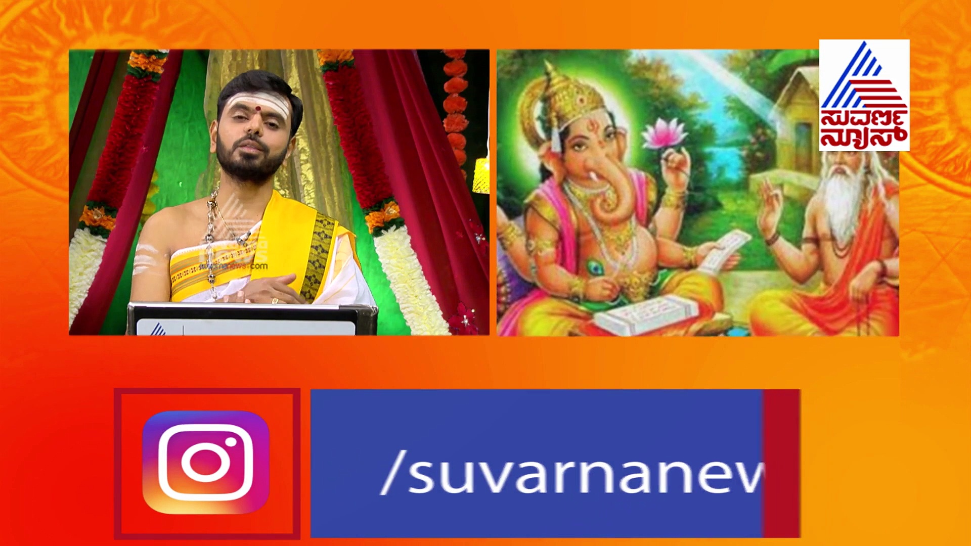 ಇಂದು ಗುರು ಪೌರ್ಣಿಮೆ; ಹಿನ್ನಲೆ ಹಾಗೂ ಮಹತ್ವವಿದು..!