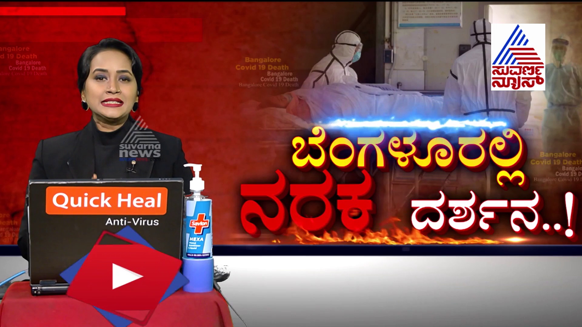 ಕೋವಿಡ್ ಟೆಸ್ಟ್ ಮಾಡುವವರಿಗೆ  ಕೊರೊನಾ ಪಾಸಿಟೀವ್; ಲ್ಯಾಬ್ ಸಿಬ್ಬಂದಿಗೆ ಆತಂಕ