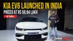 Kia EV6 இந்தியாவில் அறிமுகம் | Price Rs 59.95 Lakh | முன்பதிவு, Warranty, டெலிவரி, Variants #Launch