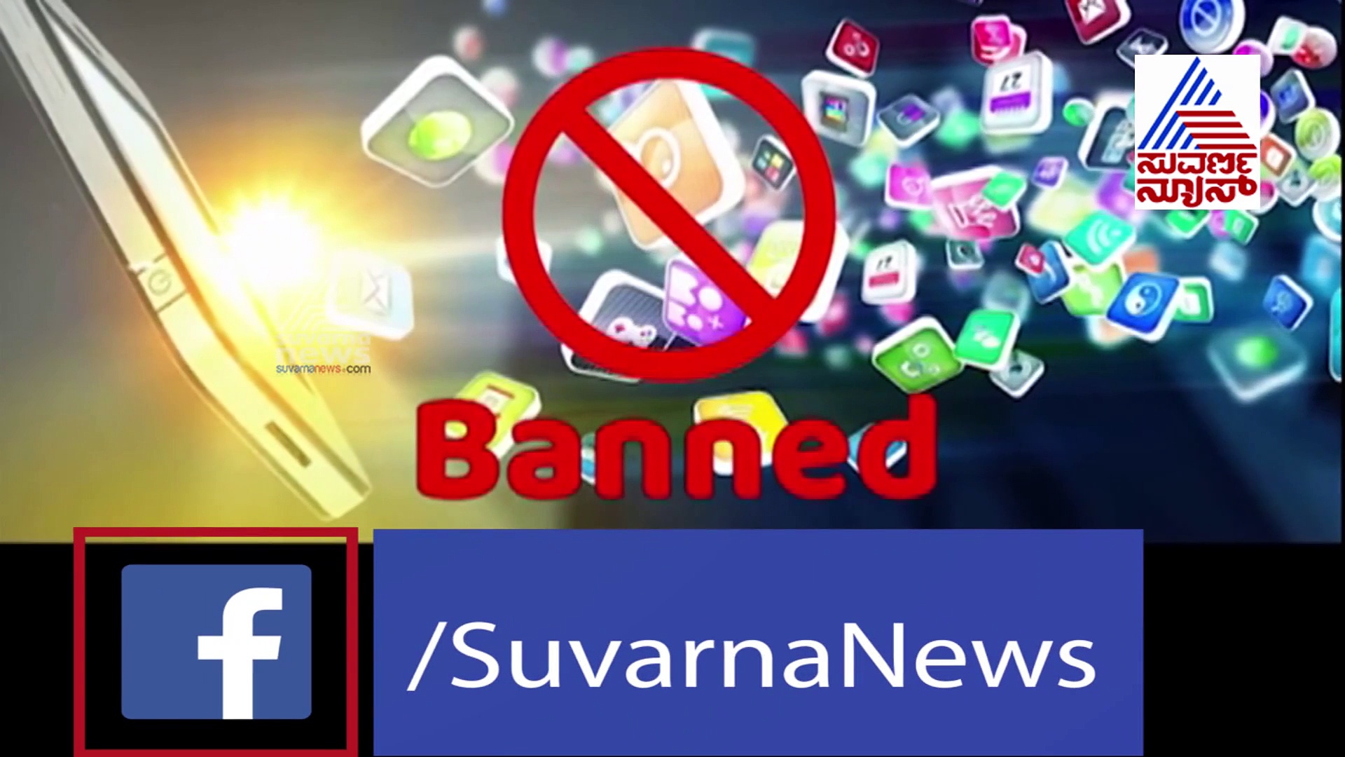 ಭಾರತ, ಅಮೆರಿಕಾ ಸೇರಿ  ಚೀನಾ ಬುಡಕ್ಕೆ 'D'ಬಾಂಬ್..!