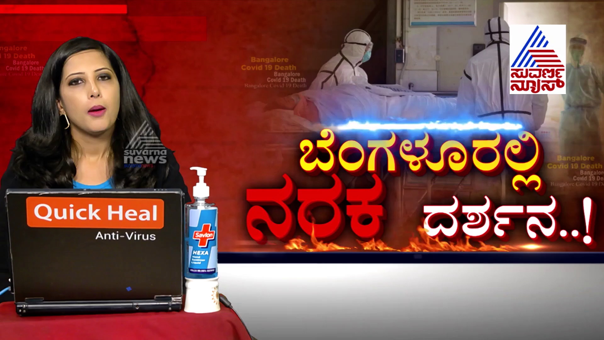 ಬೆಂಗ್ಳೂರಲ್ಲಿ ಕೊರೋನಾ ವಾರಿಯರ್ಸ್‌ಗೆ ಸಿಕ್ತಿಲ್ಲ ಆಂಬುಲೆನ್ಸ್..!
