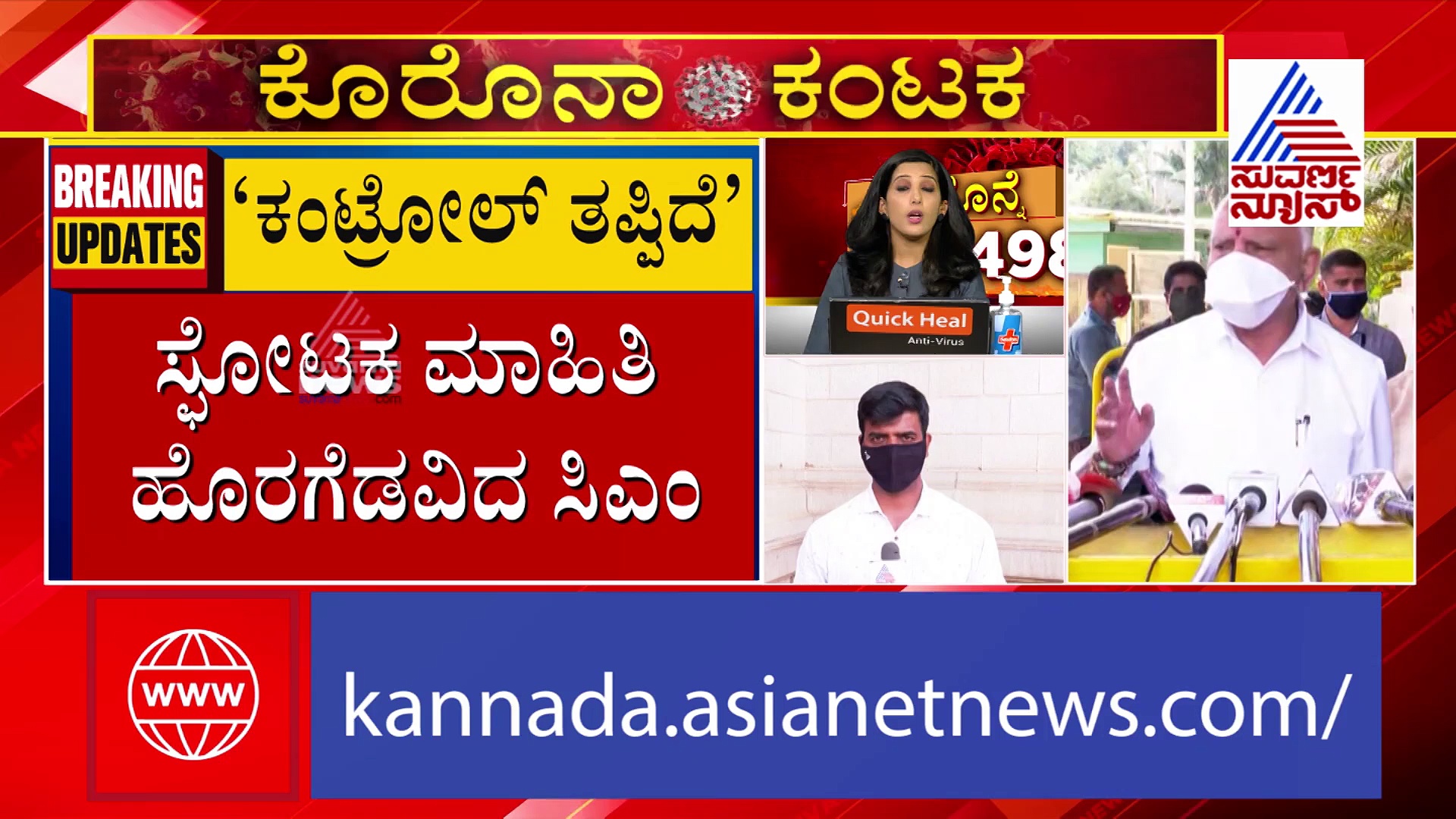 ಸ್ಫೋಟಕ ಮಾಹಿತಿ ಹೊರಹಾಕಿದ ಸಿಎಂ ಯಡಿಯೂರಪ್ಪ..!