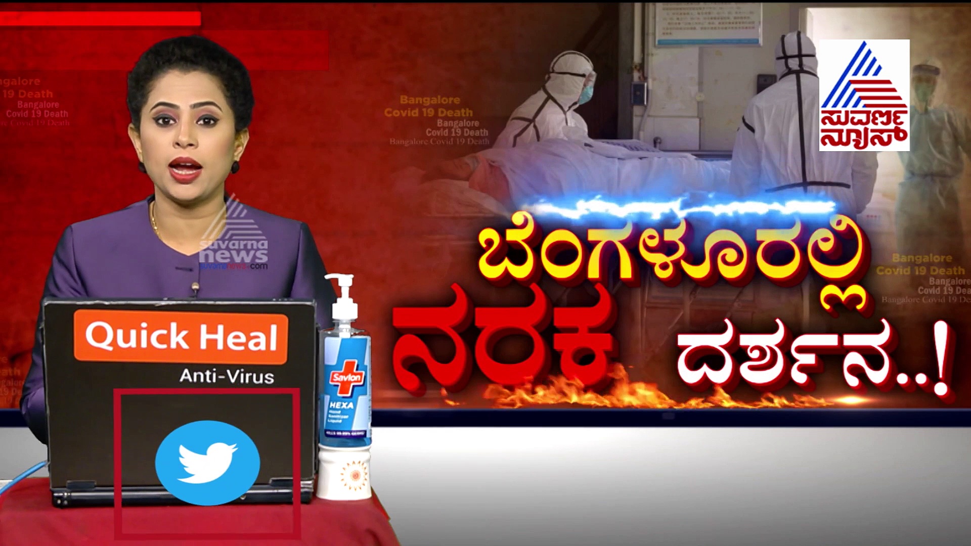 ಕೊರೋನಾ ವಾರಿಯರ್ಸ್‌ ಜೀವಕ್ಕೆ ಬೆಲೆ ಇಲ್ವಾ? ಸಿಎಂ ಸಾಹೇಬ್ರೆ ಸ್ವಲ್ಪ ಈ ಸ್ಟೋರಿ ನೋಡಿ..!
