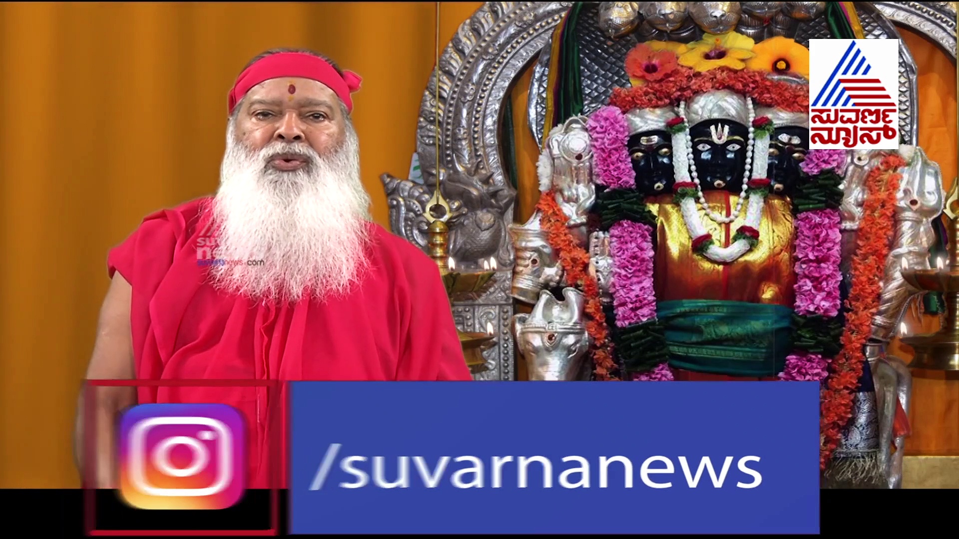ಪರೋಪಕಾರದ ಬಗ್ಗೆ ಗಣಪತಿ ಸಚ್ಚಿದಾನಂದ ಸ್ವಾಮೀಜಿಯವರ ಅದ್ಭುತ ಮಾತುಗಳಿವು