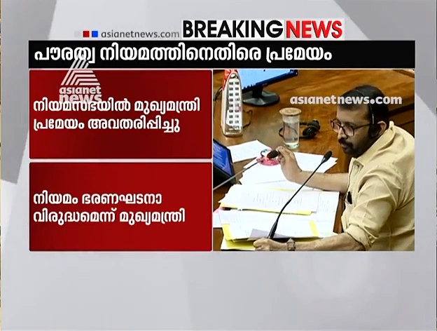 നിയമസഭയിൽ പാസാക്കിയത് കേരള നിയമസഭയുടെ അന്തസ്സ് ഉയർത്തിയ  പ്രമേയമാണെന്ന് സ്പീക്കർ