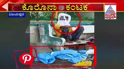 ಪಿಪಿಇ ಕಿಟ್ ಧರಿಸಿ ಓಡಾಡುತ್ತಿರುವ ಮಾನಸಿಕ ಅಸ್ವಸ್ಥ; ಸಾರ್ವಜನಿಕರಿಗೆ ಆತಂಕವೂ ಆತಂಕ..!
