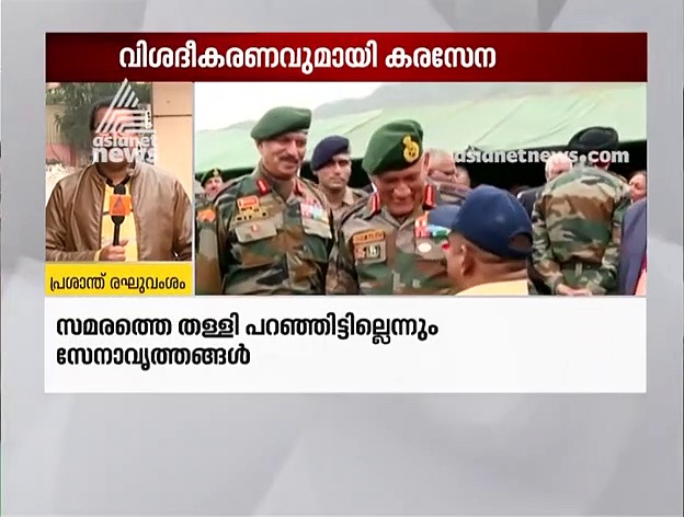 ജനറല്‍ ബിപിന്‍ റാവത്ത് രാഷ്ട്രീയത്തില്‍ ഇടപെട്ടിട്ടില്ലെന്ന് കരസേന