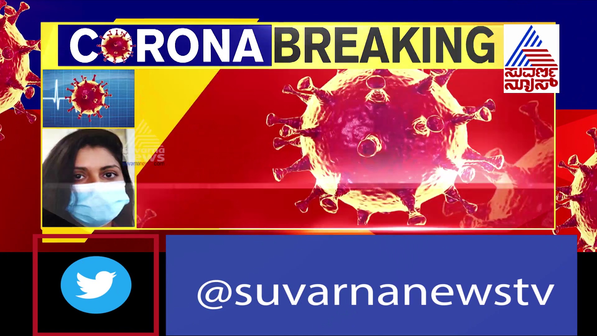 ಇಲ್ಲ ನಿಯಂತ್ರಣ, ಬೆಂಗಳೂರಲ್ಲಿ ಹೆಚ್ಚಾಗ್ತಿದೆ ಕೊರೊನಾ..!