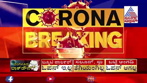 ಎಲ್ಲಿ ನೋಡಿದ್ರೂ ಗಿಜಿ-ಗಿಜಿ ಅಂತಾರೆ: ಕೊರೋನಾ ರೋಗಿಗಳನ್ನ ಹೀಯಾಳಿಸಿದ ಸಚಿವ ಸೋಮಣ್ಣ