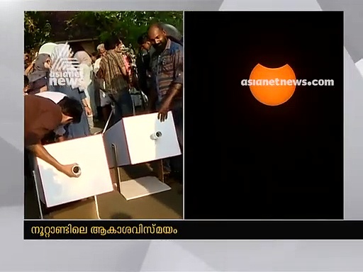 ഗ്രഹണകാലത്തെ അന്ധവിശ്വാസങ്ങളും ശാസ്ത്രത്തിന്റെ മറുപടിയും