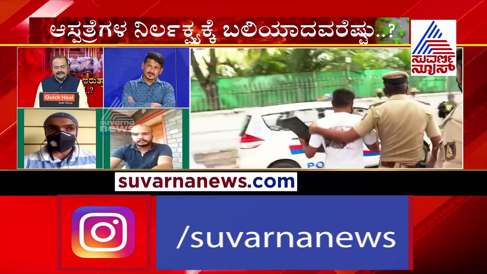 ಕೊರೋನಾ ಕಾಲದ ಕರುಣಾಜನಕ ಕತೆಗಳು, ಶಾಪ ತಟ್ಟದೆ ಇರುತ್ತಾ?