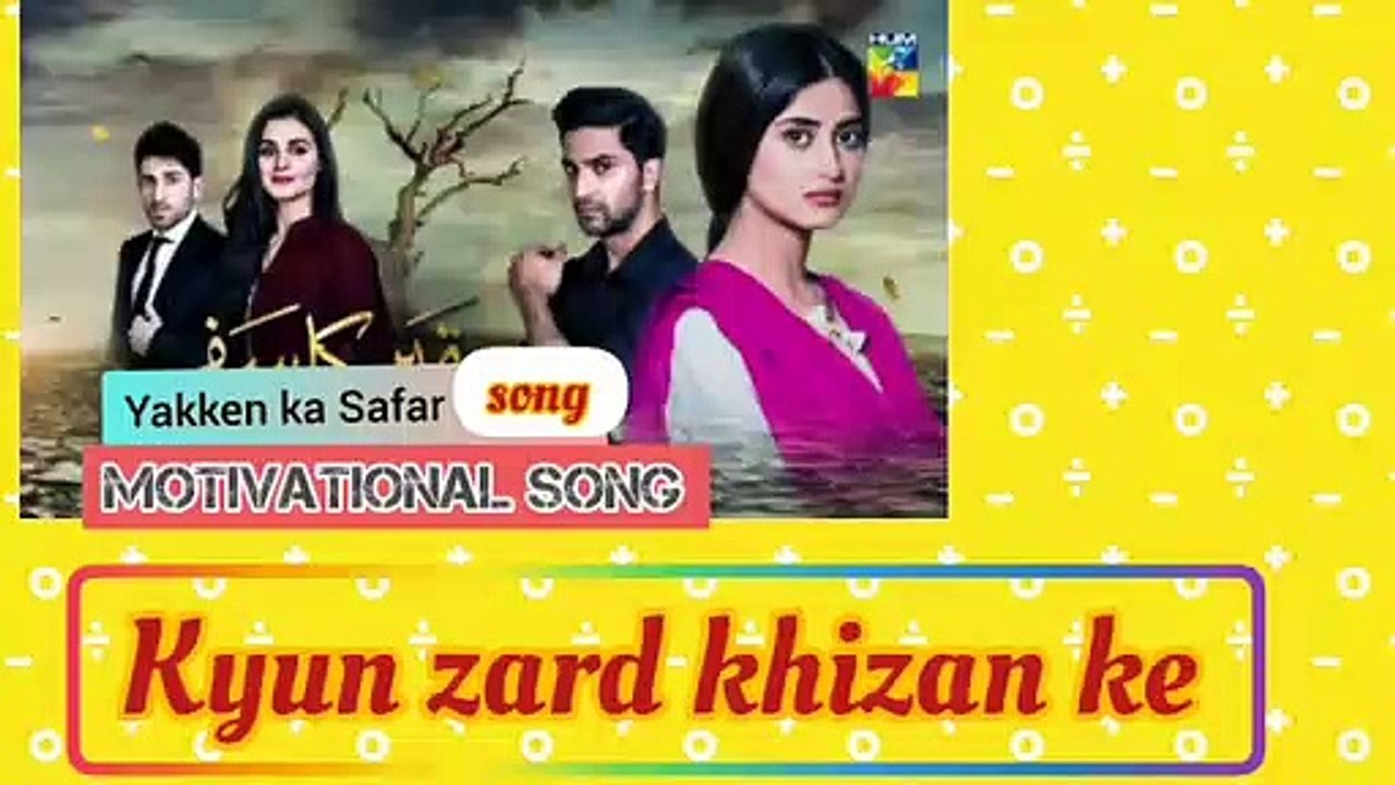 Yakeen ka safar ost
