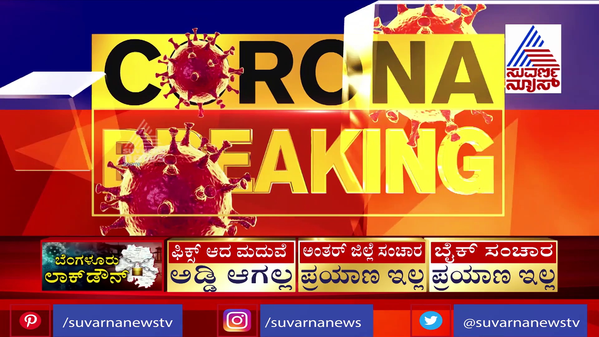 ಬೆಂಗಳೂರಿನಲ್ಲಿ 2.23 ಲಕ್ಷ ಮಂದಿಗೆ ಸೋಂಕು? ಟಾಸ್ಕ್‌ ಫೋರ್ಸ್‌ ಸದಸ್ಯರ ವಿವರಣೆ ಇದು