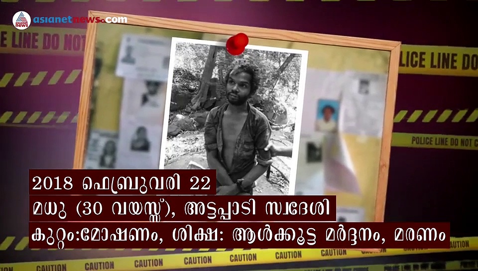 ഉത്തരേന്ത്യ മാത്രമല്ല, കേരളവും ആള്‍ക്കൂട്ട കൊലപാതകത്തിന്റെ സ്വന്തം നാടായി മാറുമ്പോള്‍; കേസ് ഡയറി 07