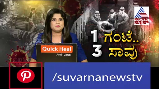 ಬಳ್ಳಾರಿ: ಜಿಂದಾಲ್‌ನಲ್ಲಿ ಕೊರೋನಾ ಜ್ವಾಲಾಮುಖಿ, ಬೆಚ್ಚಿಬಿದ್ದ ಜನತೆ..!