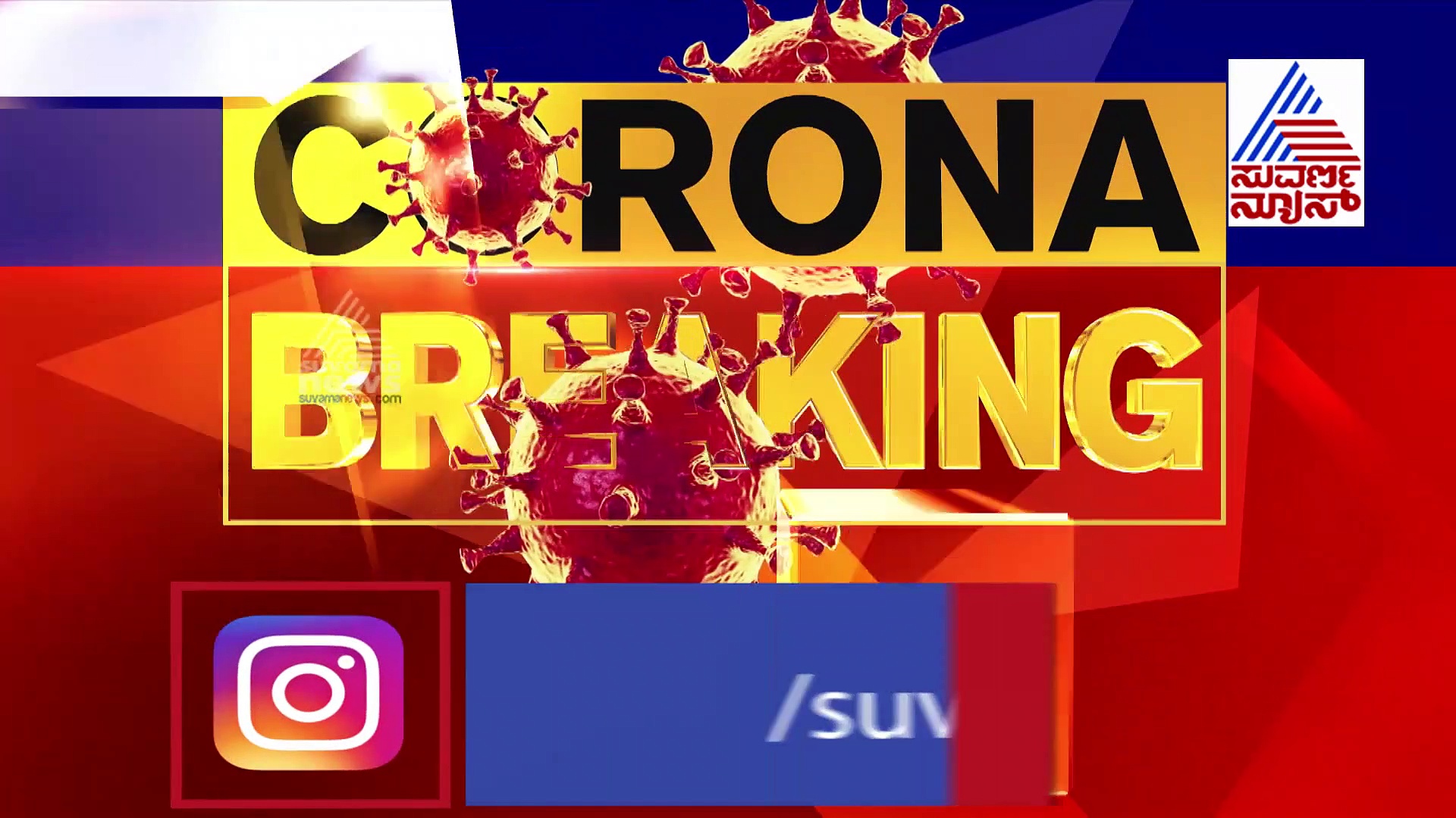 ಬೆಂಗಳೂರು ಮತ್ತೊಂದು ವಾರ ಲಾಕ್‌ಡೌನ್ ?