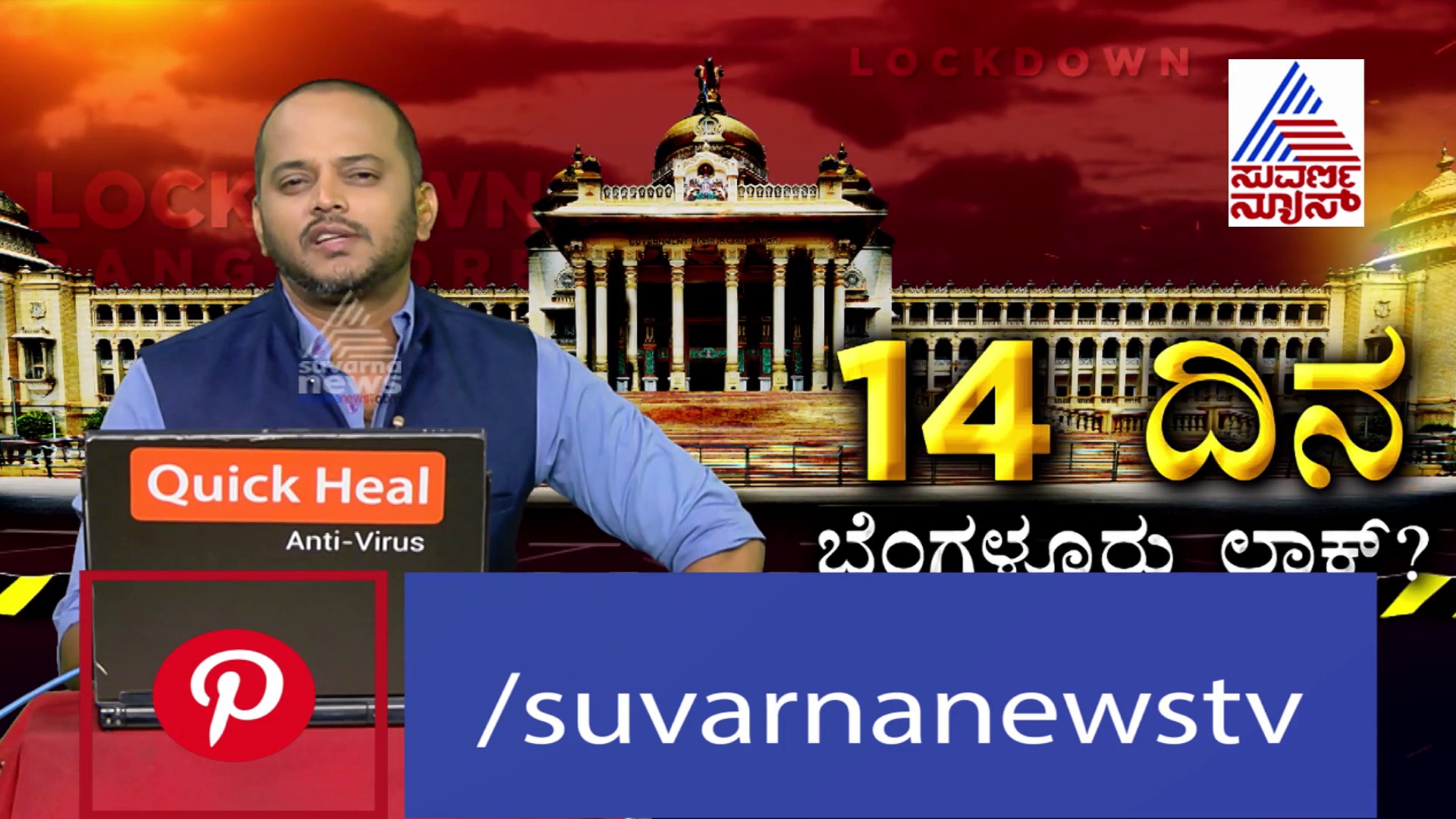ಇದೇನು ಕ್ವಾರಂಟೈನ್ ಕೇಂದ್ರವೇ, ಕಸದ ತೊಟ್ಟಿಯೇ! ಯಪ್ಪಾ ಗಬ್ಬು