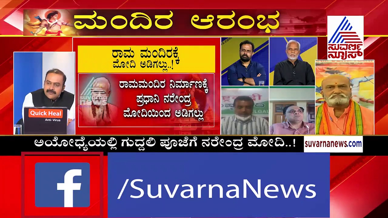 ರಾಮ ಮಂದಿರಕ್ಕೆ ಪ್ರಧಾನಿ ಮೋದಿ ಅಡಿಗಲ್ಲು..!