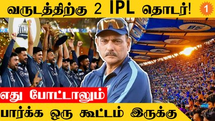 T20 International போட்டியை உடனே நிறுத்துங்கள் -Ravi Shastri புதிய யோசனை | #Cricket