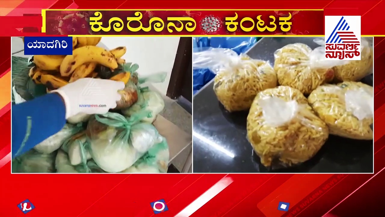 ಯಾದಗಿರಿ ಕೋವಿಡ್ ಆಸ್ಪತ್ರೆ ಅವ್ಯವಸ್ಥೆಗೆ ಕೊನೆ ಯಾವಾಗ..?