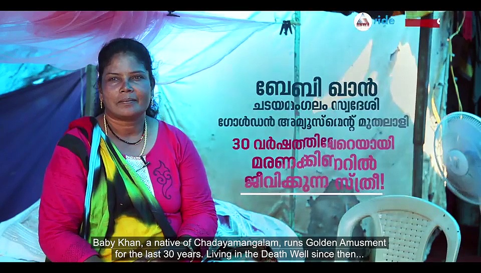 ഇത് മരണക്കിണറല്ല, ഞാനെന്റെ ജീവിതം കുഴിച്ചെടുത്ത കിണര്‍ -ബേബി ഖാന്‍ ജീവിതം പറയുന്നു